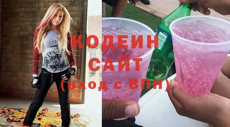 купить наркотик  Армянск  Codein Purple Drank 