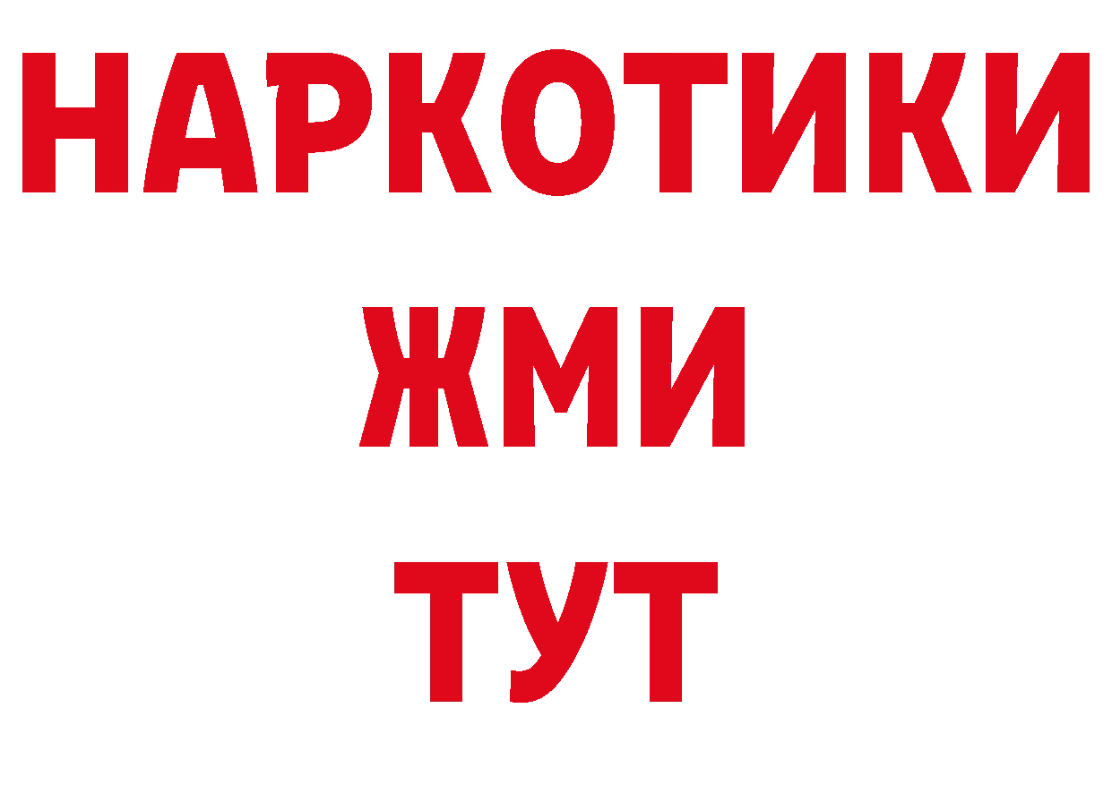 БУТИРАТ вода сайт нарко площадка кракен Армянск